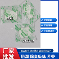 东莞香味纸批发服饰服装用香味防潮片皮革丝绸用干燥吸味香片
