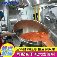 炒火锅底料机 辣椒酱行星搅拌炒锅 蒜蓉酱搅拌炒锅 月饼馅料炒锅