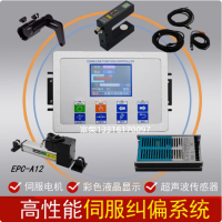 供应伺服纠偏控制器EPC-A12，EPC-A10驱动直流伺服电机，检测传感器