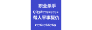 专业打手17761766769替人寻仇17761766769