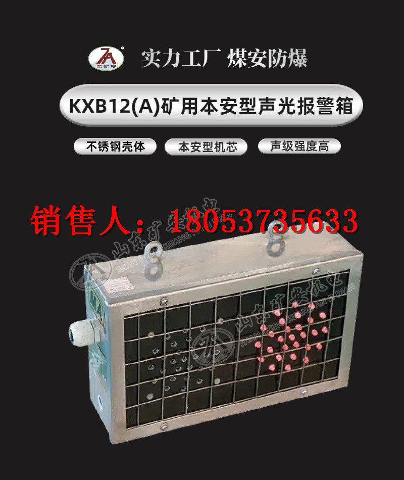 报警箱详情 (3)
