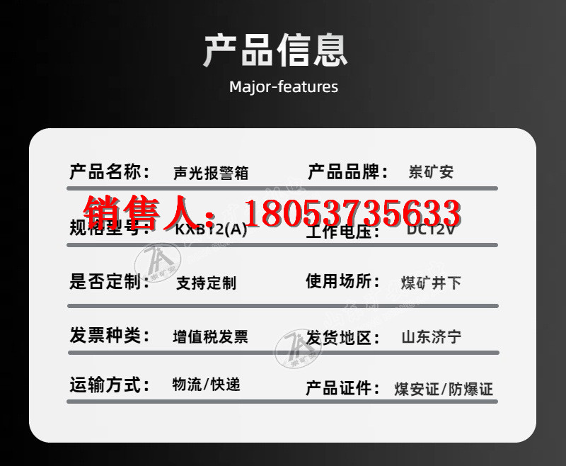 报警箱详情 (5)