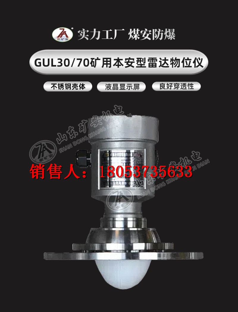 物位仪详情 (9)
