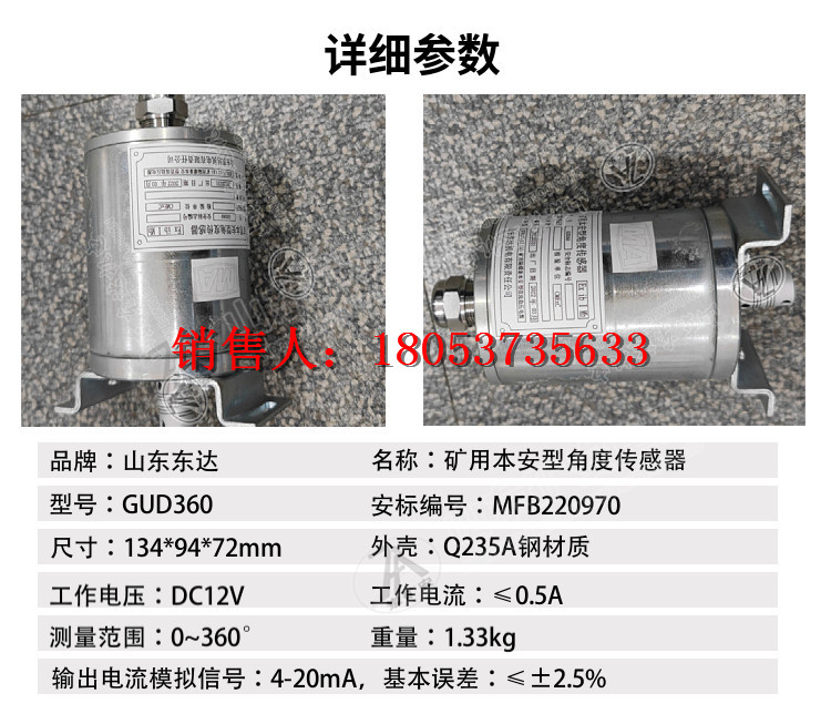 角度传感器详情 (2)