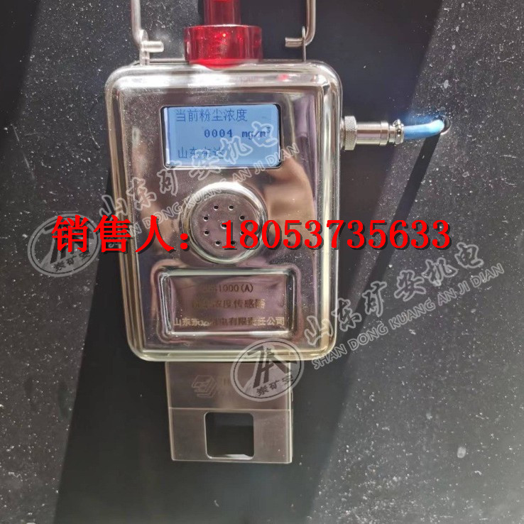 粉尘浓度传感器 (6)