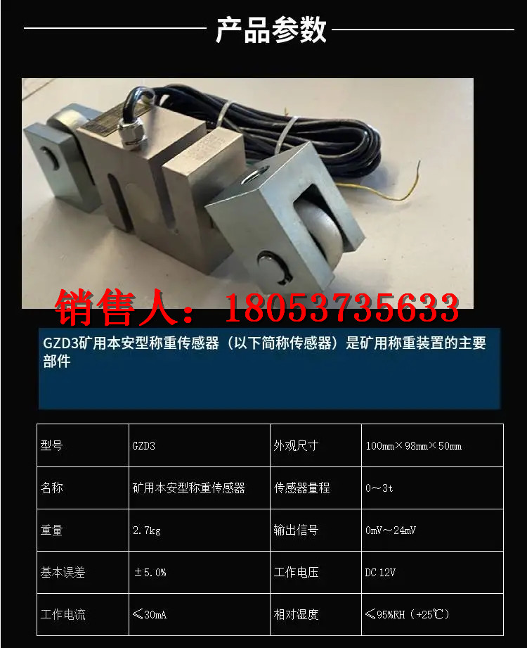 称重传感器详情 (12)