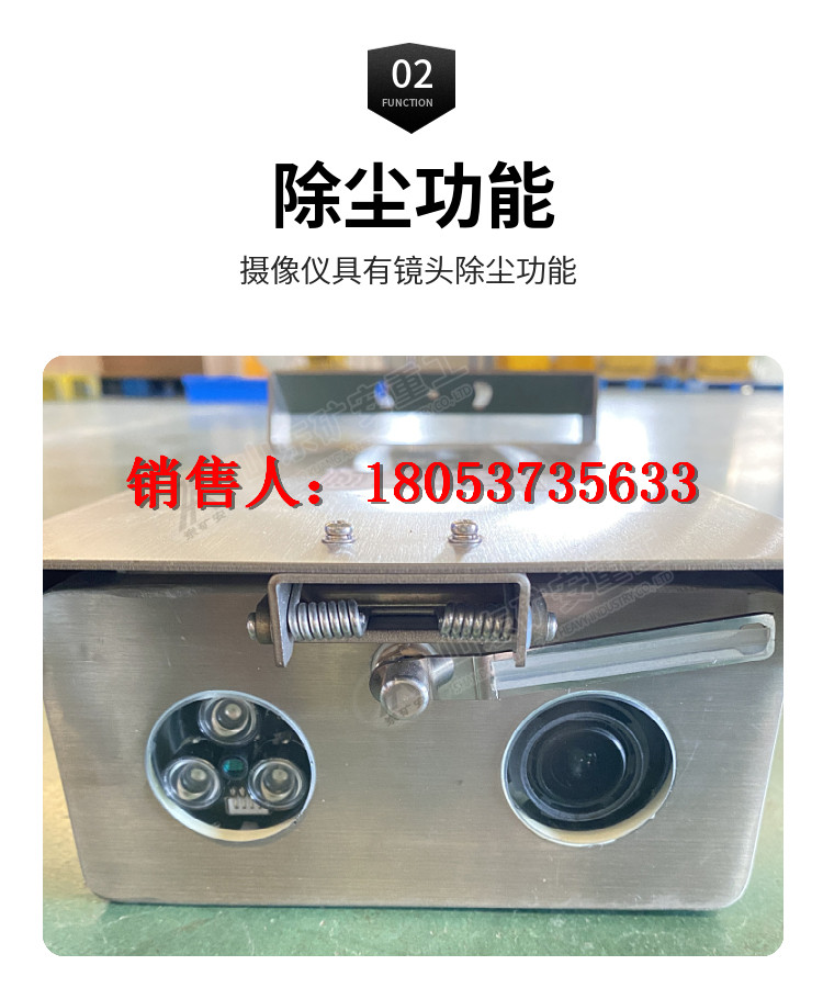 除尘摄像仪详情 (3)
