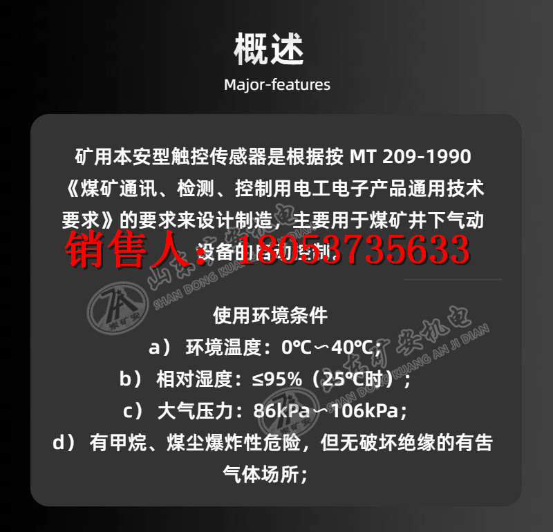 触控传感器详情 (8)