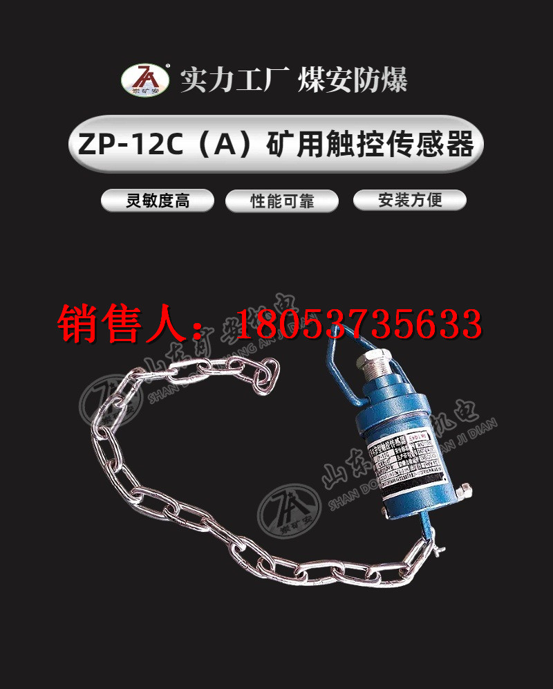 触控传感器详情 (15)