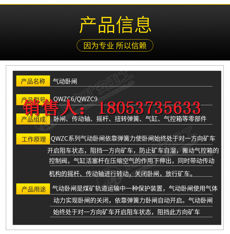 气动卧闸详情 (2)
