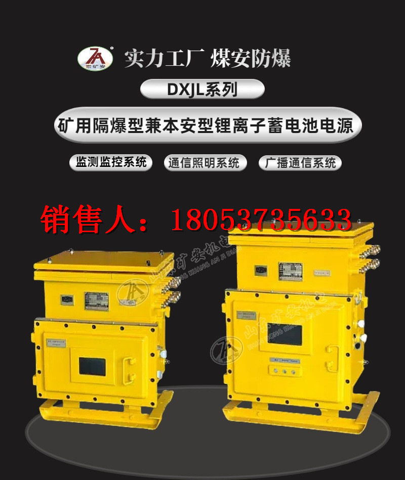 DXJL电源详情 (4)