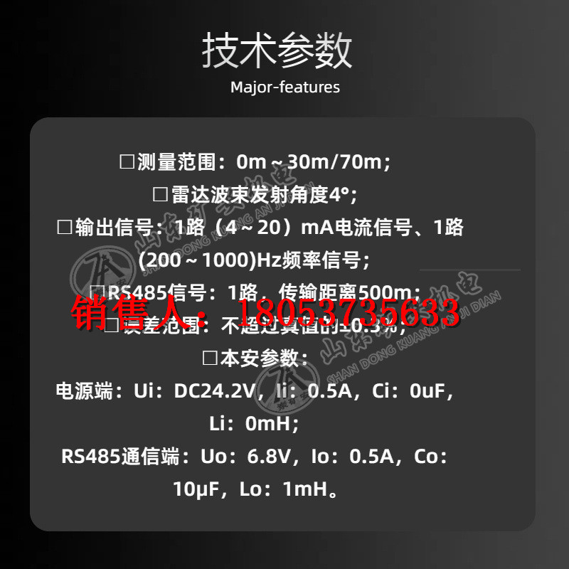 物位仪详情 (3)