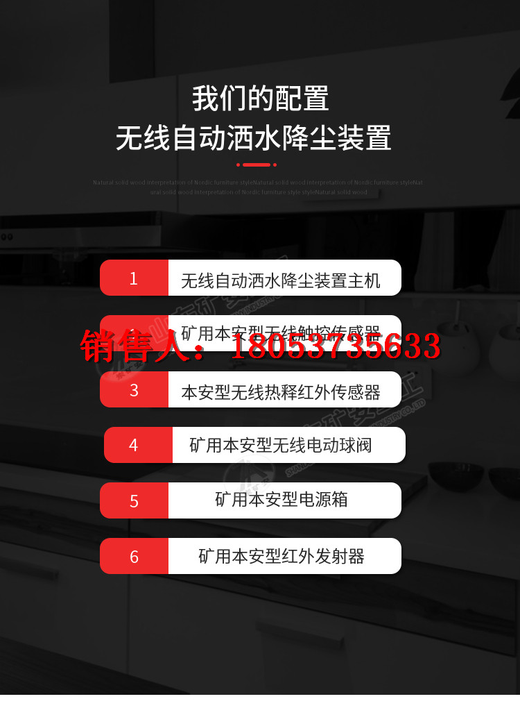 无线洒水 (2)