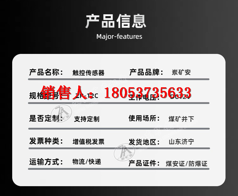 触控传感器详情 (5)