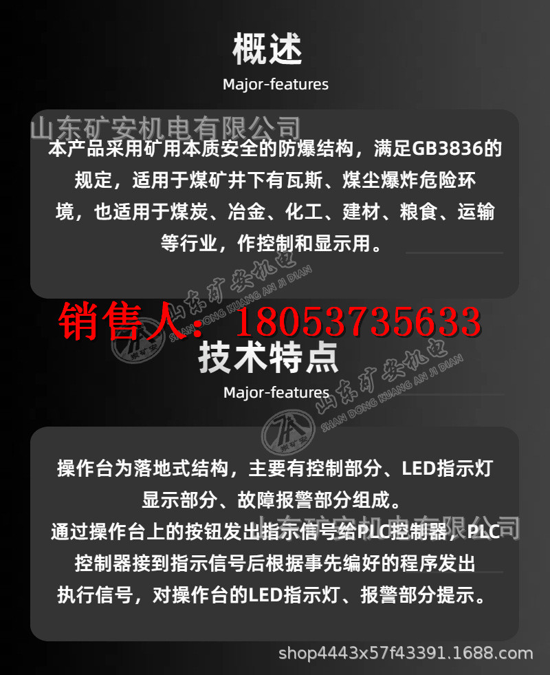 操作台详情 (11)