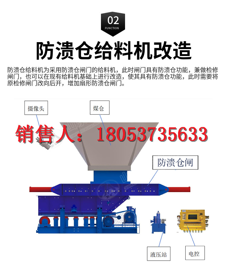 防溃仓详情 (3)
