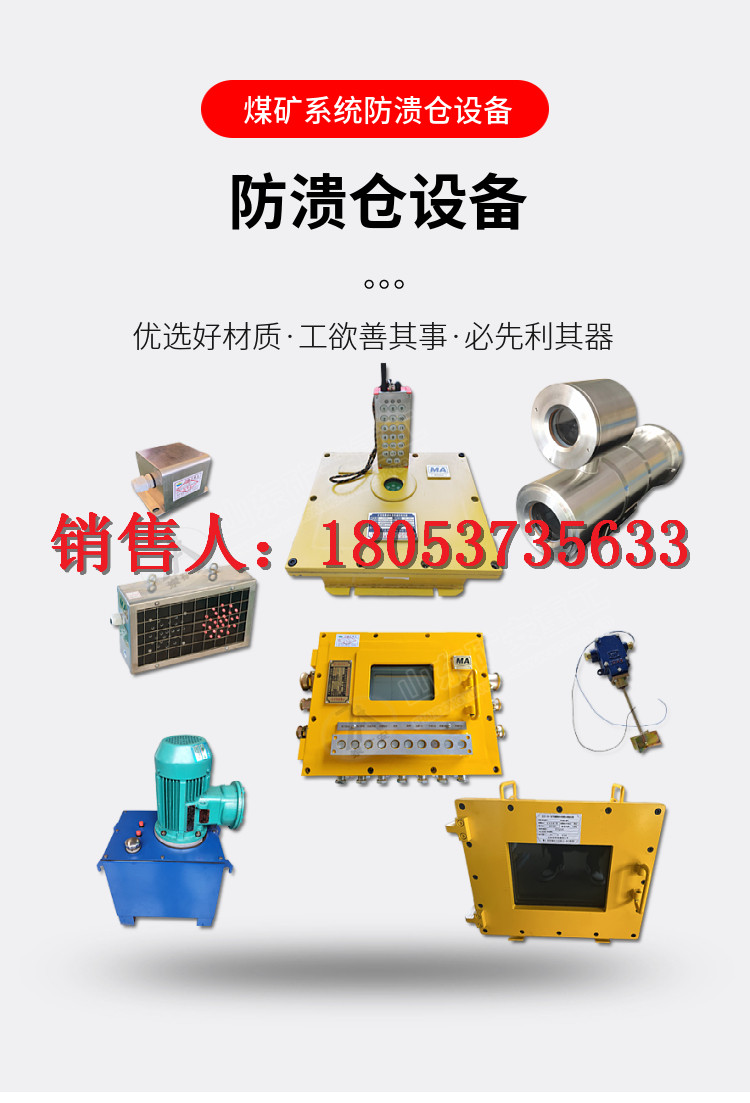 防溃仓详情 (1)