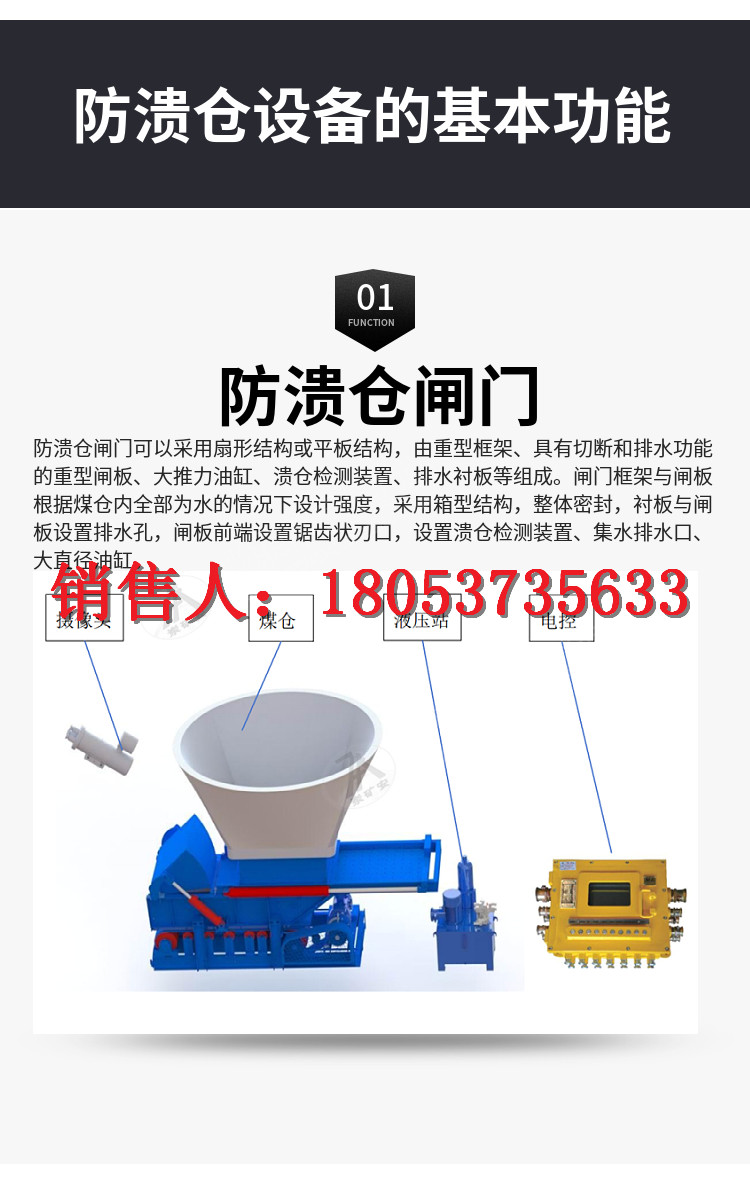 防溃仓详情 (2)
