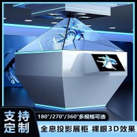 360度全息投影展柜 3D立体金字塔幻影成像 商场珠宝首饰展示柜