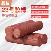 昔友23#带压堵漏胶棒带压密封注射填料堵漏剂造纸烘缸堵漏胶棒