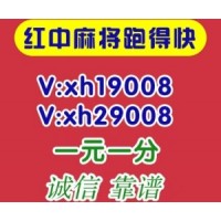 （健壮）网上一块红中麻将群（最新上线）