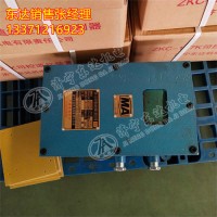 ZP127(A)矿用自动洒水降尘装置 实现智能化控制及尘源跟踪