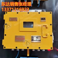 ZCYS127矿用采煤机尘源跟踪洒水降尘装置 治理工作面粉尘