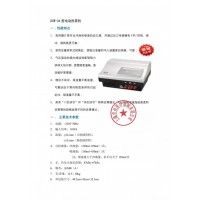 上海斯曼峰DXW-2A全自动电动洗胃机急救洗胃