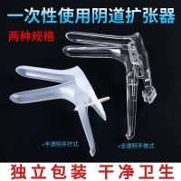 华康卫材一次性使用无菌阴道扩张器厂家直销