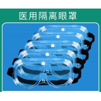 华康卫材医用隔离眼罩厂家直销