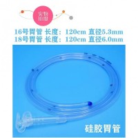 华康卫材一次性使用胃管厂家直销