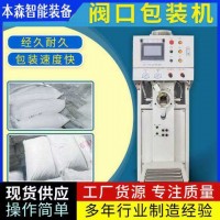 强力瓷砖胶阀口袋包装机