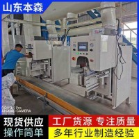 天然彩砂全自动定量缝包包装机