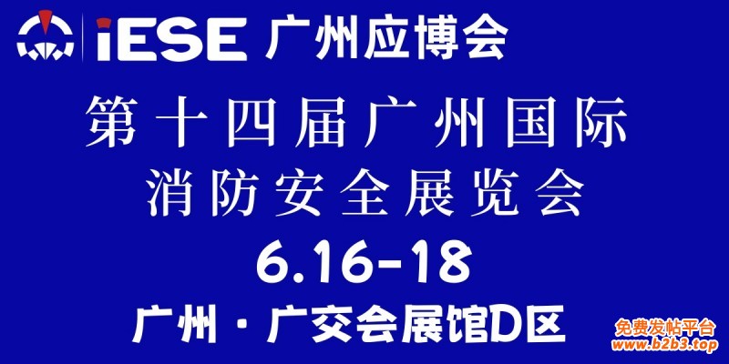 消防1200 600