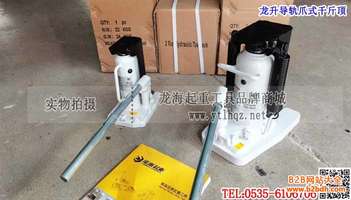 龙升导轨爪式千斤顶单条大图