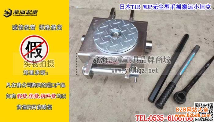 日本WDP手摇搬运小坦克（无尘型）单条大图