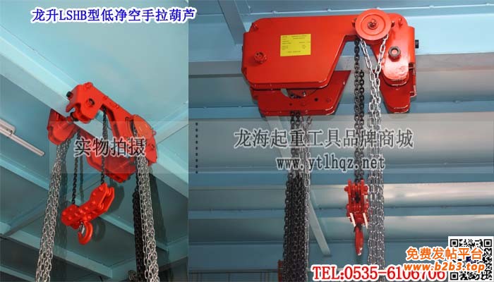 龙升LSHB型低净空手拉葫芦单条大图
