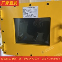 煤矿XJ127(24)YL隔爆兼本安型硬盘显示器 信息存储终端