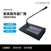 带U盘播放校园背景音乐IP对讲主机触摸式网络寻呼话筒