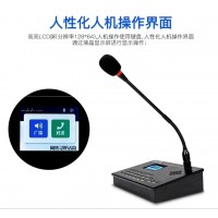 网络广播对讲模块 网络寻呼话筒 触摸屏操作