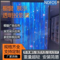 ‌深圳NDFOS全息膜 裸眼空气成像 虚拟3D立体投影膜高透定制‌