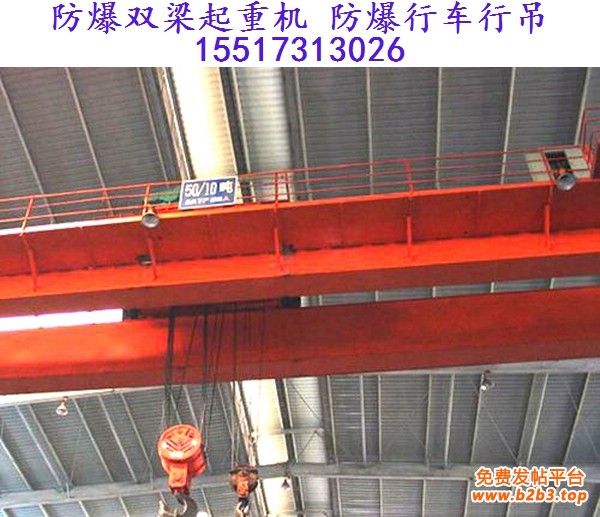 防爆双梁行吊10