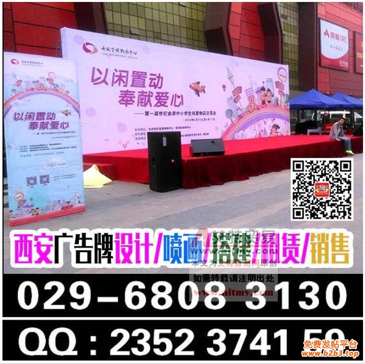 西安长安区桁架喷绘,背景板签到墙,易拉宝kt板,形象墙发光字