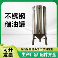 玉溪市芝麻香油罐核桃油罐橄榄油储罐厂家供货加厚加固生产基地诚信经营