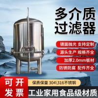 宣威市石英砂过滤器不锈钢过滤器支持定制各种规格售后无忧货源充足