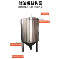昆山市304大型榨油罐食用油储油罐尺寸齐全质量超群型号齐全以质求存