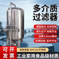 吕梁市软化树脂过滤器反渗透过滤器品质坚实做工精细质优价廉