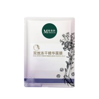 双效冻干精华面膜定制 支持电商选品可私人订制发全国招商起定量低可出口