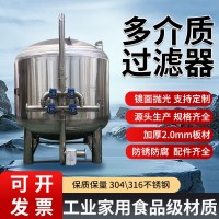 三门峡多介质过滤器反渗透过滤器源头工厂质优之选售后无忧按需定制