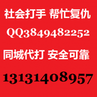 滴滴代打13131408957全国接单13131408957
